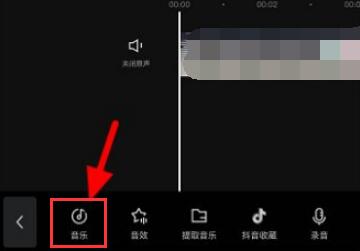 剪映怎么把音樂往前移動(dòng)