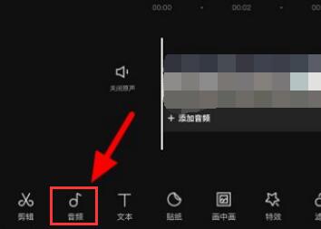 剪映怎么把音樂往前移動(dòng)