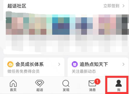 微博來自什么手機關(guān)閉教程