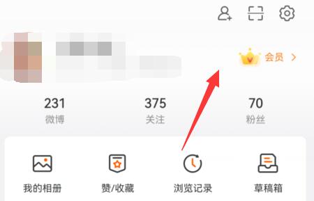 微博來自什么手機關(guān)閉教程