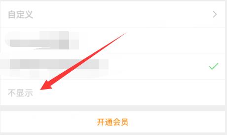 微博來自什么手機關(guān)閉教程