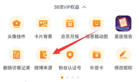 微博來自什么手機關(guān)閉教程