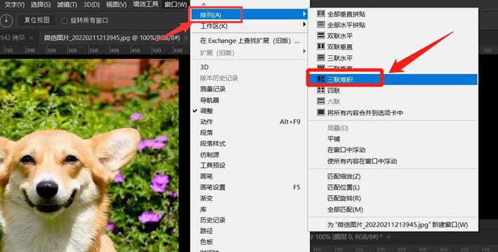 ps圖片三聯(lián)堆積排列方法介紹