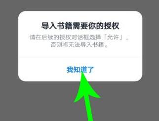 微信讀書(shū)如何導(dǎo)入本地書(shū)
