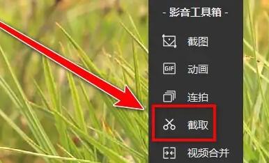 qq影音音樂(lè)截取教程