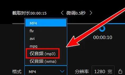 qq影音音樂(lè)截取教程