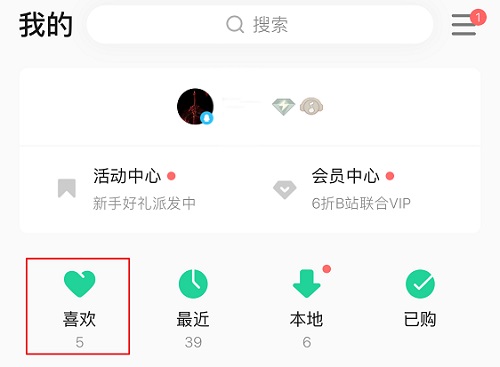 QQ音樂(lè)刪除的歌曲怎么恢復(fù)