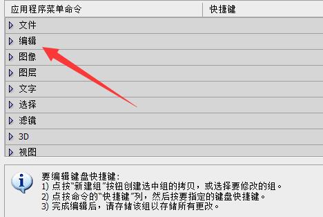 ps設(shè)置快捷鍵放大縮小教程