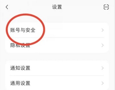 小紅書(shū)如何實(shí)名認(rèn)證
