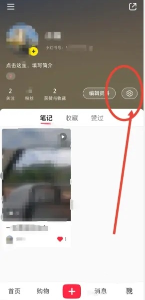小紅書(shū)如何實(shí)名認(rèn)證