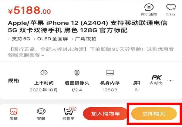 網(wǎng)上怎么分期付款買(mǎi)手機(jī)