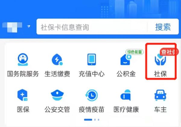 手機上可以交養(yǎng)老保險嗎?怎么交