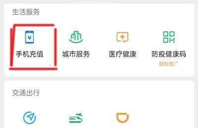 已經(jīng)交的話費怎么退款