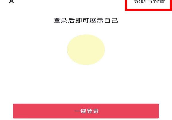 什么都沒綁定怎么找回抖音號(hào)