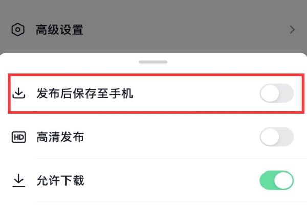 抖音怎么關(guān)閉同步相冊(cè)
