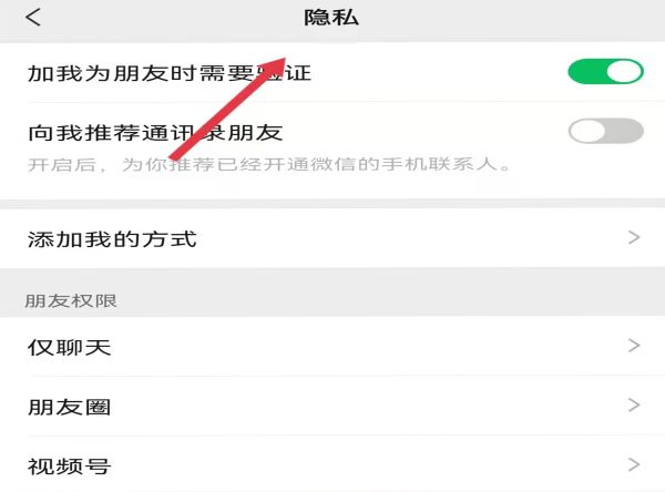 通過(guò)qq號(hào)添加微信好友