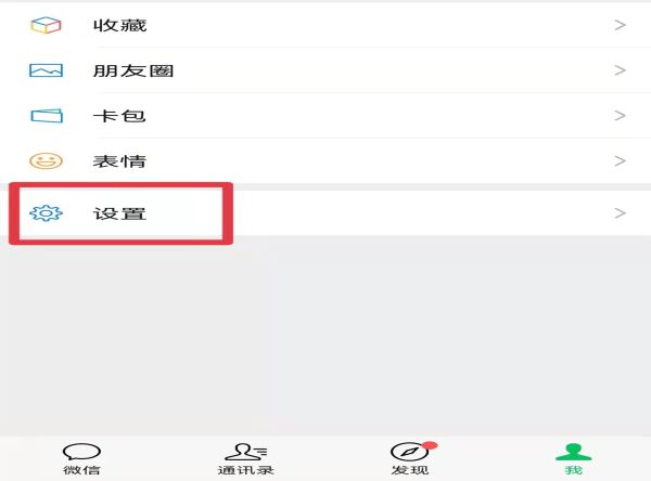 通過(guò)qq號(hào)添加微信好友