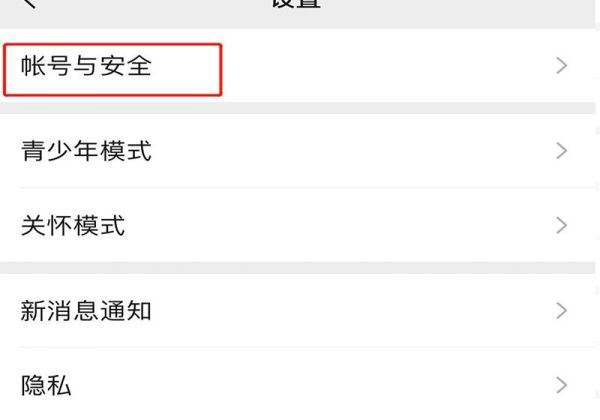 怎樣修改微信號(hào)