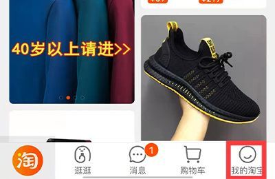 淘寶實名認(rèn)證在哪里