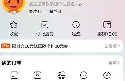淘寶實名認(rèn)證在哪里
