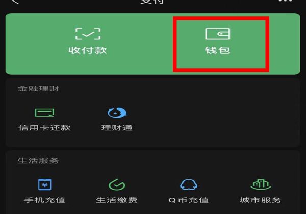 微信賬單明細(xì)刪了怎么找回來(lái)