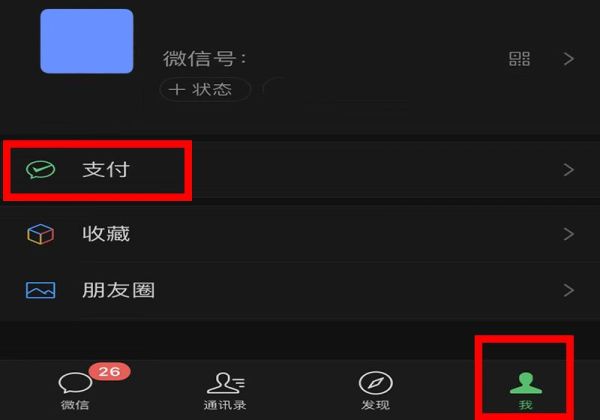 微信賬單明細(xì)刪了怎么找回來(lái)
