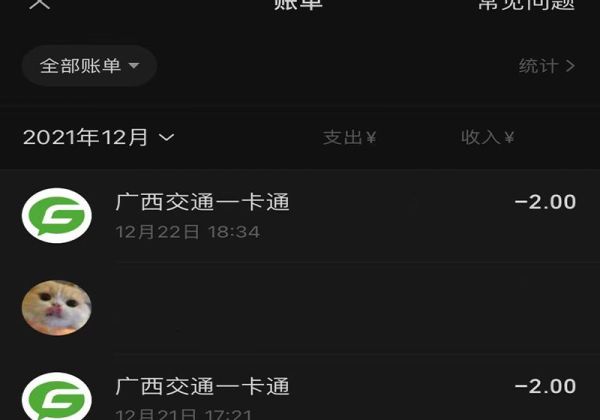 微信賬單明細(xì)刪了怎么找回來(lái)
