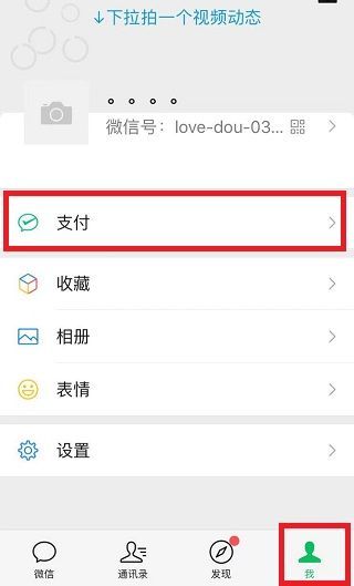身份證過(guò)期微信轉(zhuǎn)不出