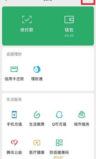身份證過(guò)期微信轉(zhuǎn)不出