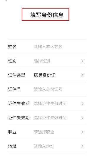 身份證過(guò)期微信轉(zhuǎn)不出