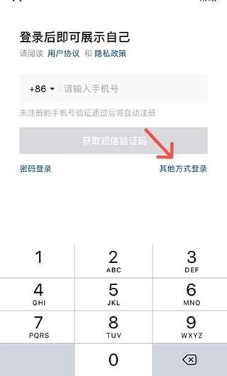 抖音必須用手機(jī)號注冊么