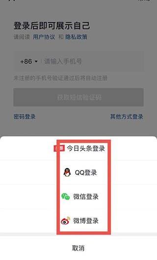 抖音必須用手機(jī)號注冊么