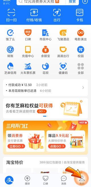 支付寶花唄收款手續(xù)費(fèi)