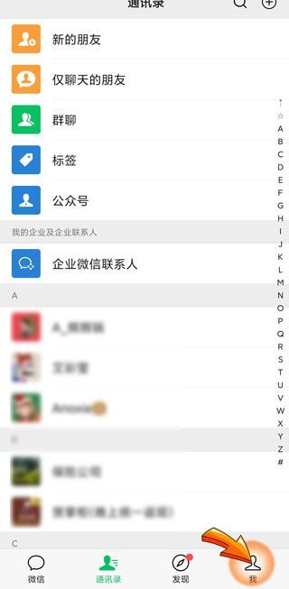 微信來源朋友驗(yàn)證消息是從哪里加的