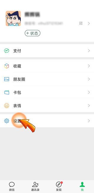 微信來源朋友驗(yàn)證消息是從哪里加的