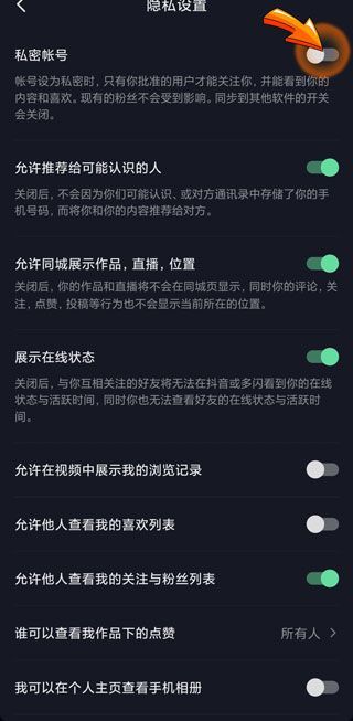 好友的抖音動態(tài)怎么沒有了