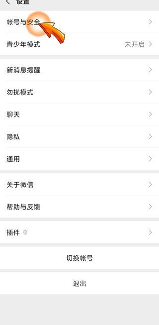微信不綁定手機號影響轉(zhuǎn)賬嗎