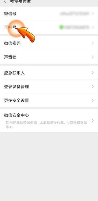 微信不綁定手機號影響轉(zhuǎn)賬嗎