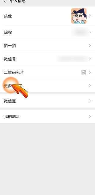 朋友圈的個(gè)性簽名在哪設(shè)置