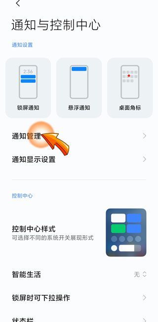 怎樣關(guān)閉拼多多的消息提醒