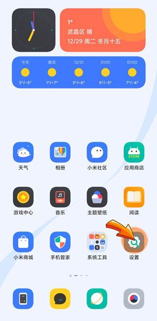 怎樣關(guān)閉拼多多的消息提醒