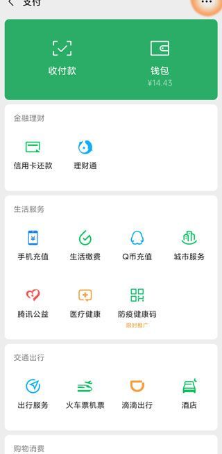 微信支付指紋不能用了,怎么重新設(shè)置