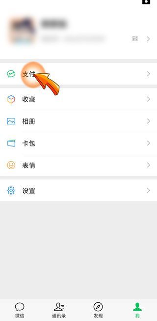 微信支付指紋不能用了,怎么重新設(shè)置