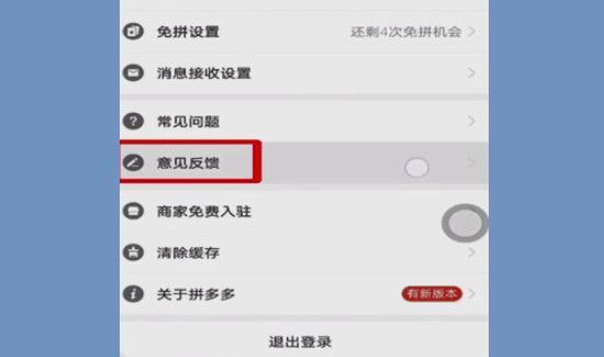 拼多多怎么投訴賣(mài)家?拼多多可以投訴賣(mài)家嗎?