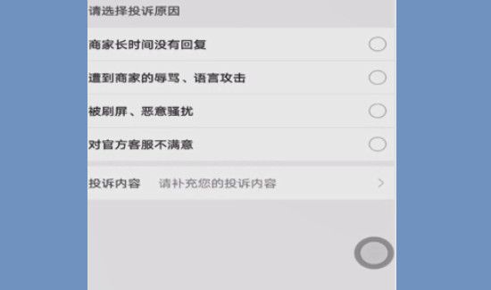 拼多多怎么投訴賣(mài)家?拼多多可以投訴賣(mài)家嗎?