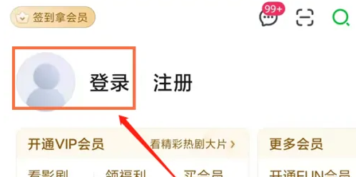 愛(ài)奇藝賬號(hào)怎么分享給別人用