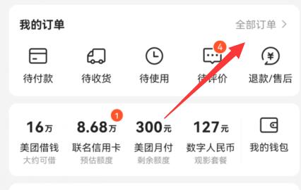 美團(tuán)外賣(mài)怎么投訴騎手