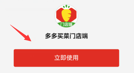 多多買菜代收點(diǎn)怎么申請快遞