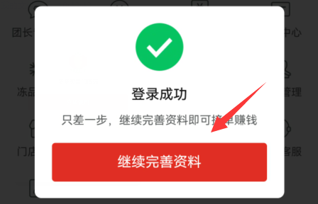 多多買菜代收點(diǎn)怎么申請快遞