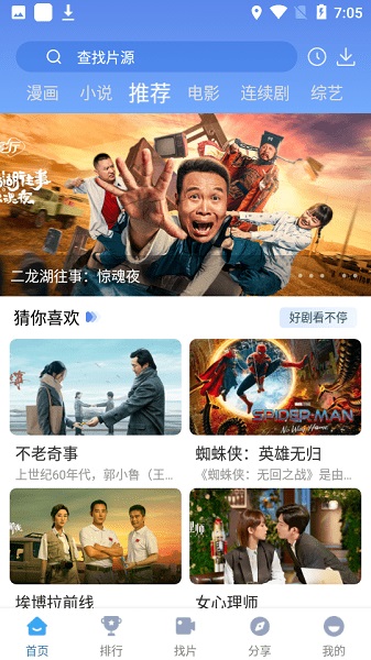 哪個(gè)軟件看電影不用會(huì)員免費(fèi)